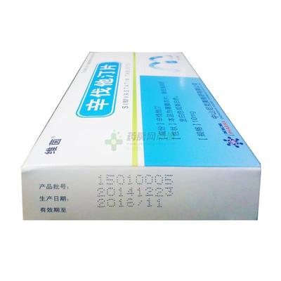 了解【維茵】辛伐他汀片 廣東香山堂制藥生產(chǎn)，購(gòu)藥認(rèn)準(zhǔn)藥房網(wǎng)商城
